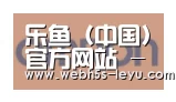 乐鱼官方网站地址合作伙伴五
