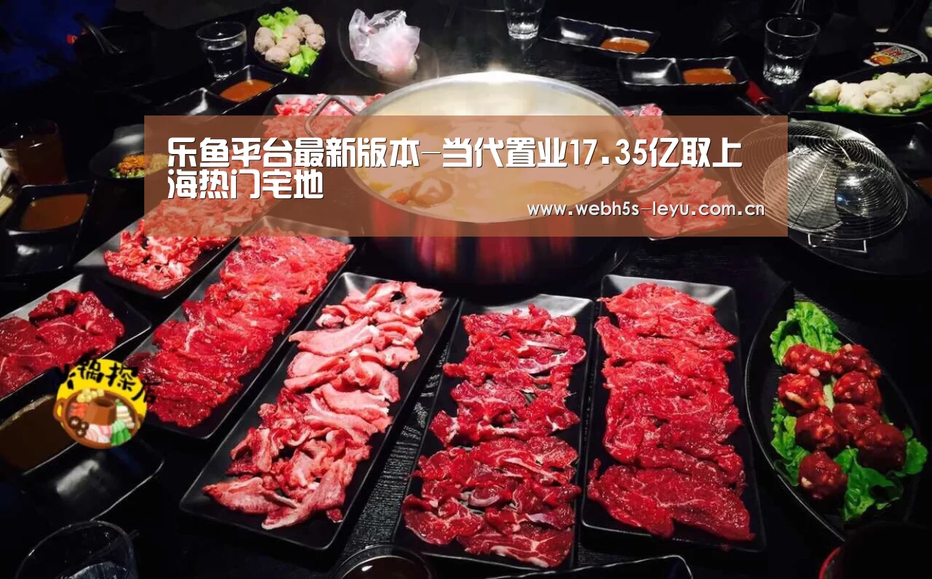 乐鱼平台最新版本