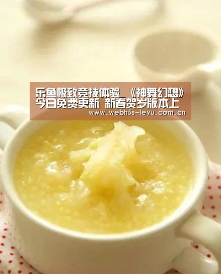 乐鱼极致竞技体验_《神舞幻想》今日免费更新 新春贺岁版本上线(图3) 乐鱼极致竞技体验