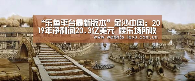 乐鱼极致竞技体验