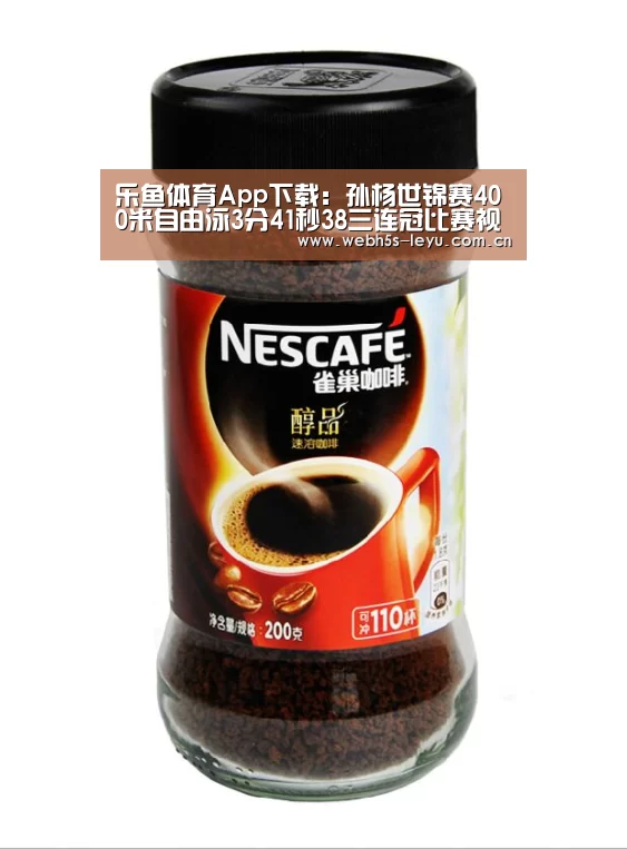 乐鱼体育App下载:孙杨世锦赛400米自由泳3分41秒38三连冠比赛视频(图3) 乐鱼官方网站地址