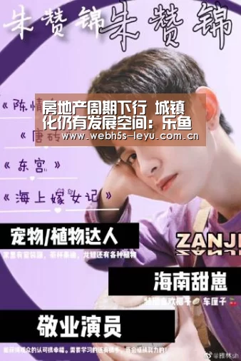 房地产周期下行 城镇化仍有发展空间:乐鱼平台最新版本(图1) 乐鱼体育App下载