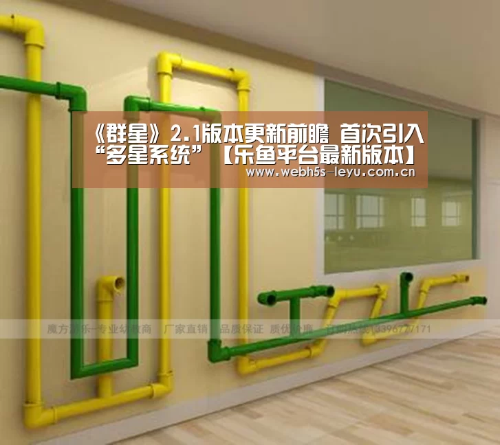 《群星》2.1版本更新前瞻 首次引入“多星系统”【乐鱼平台最新版本】(图1) 乐鱼极致竞技体验