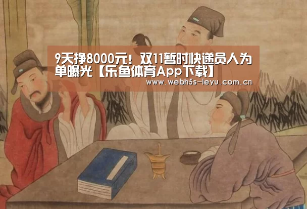 乐鱼体育App下载