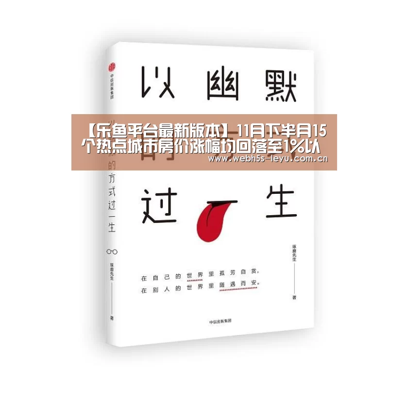 乐鱼官方网站地址