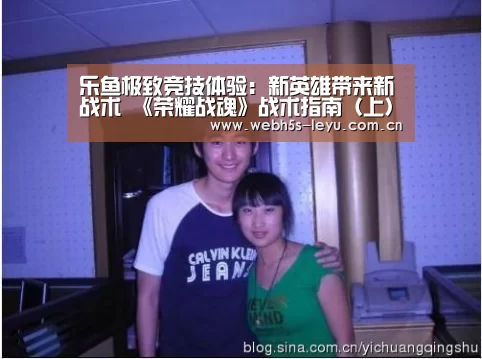 乐鱼极致竞技体验:新英雄带来新战术 《荣耀战魂》战术指南(上)(图3) 乐鱼极致竞技体验