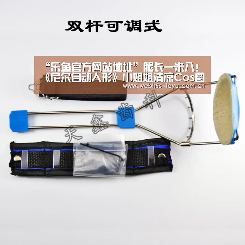 “乐鱼官方网站地址”腿长一米八!《尼尔自动人形》小姐姐清凉Cos图(图2) 乐鱼体育App下载